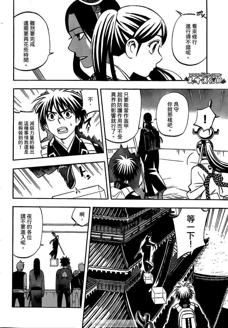 第286话