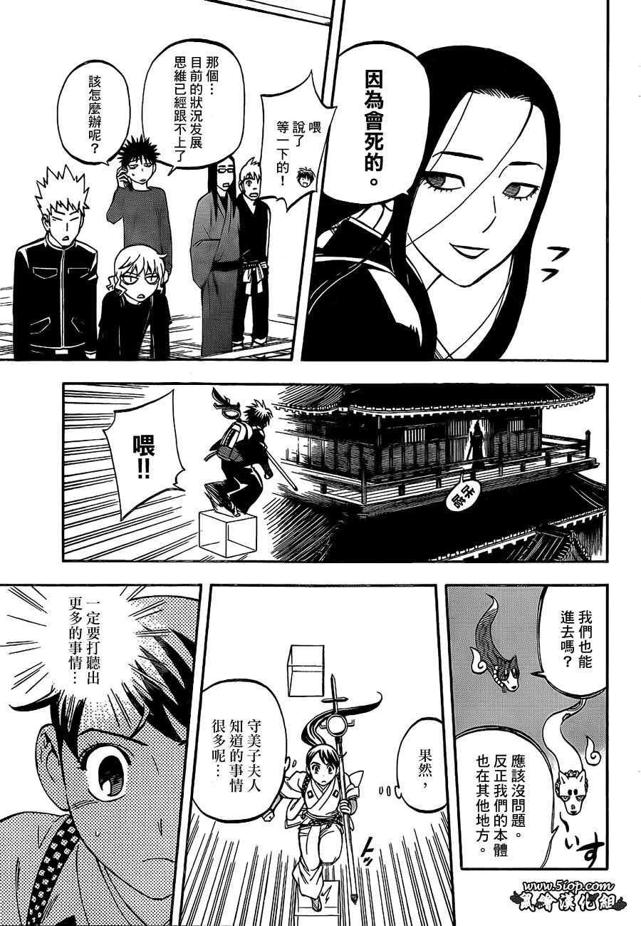 第286话