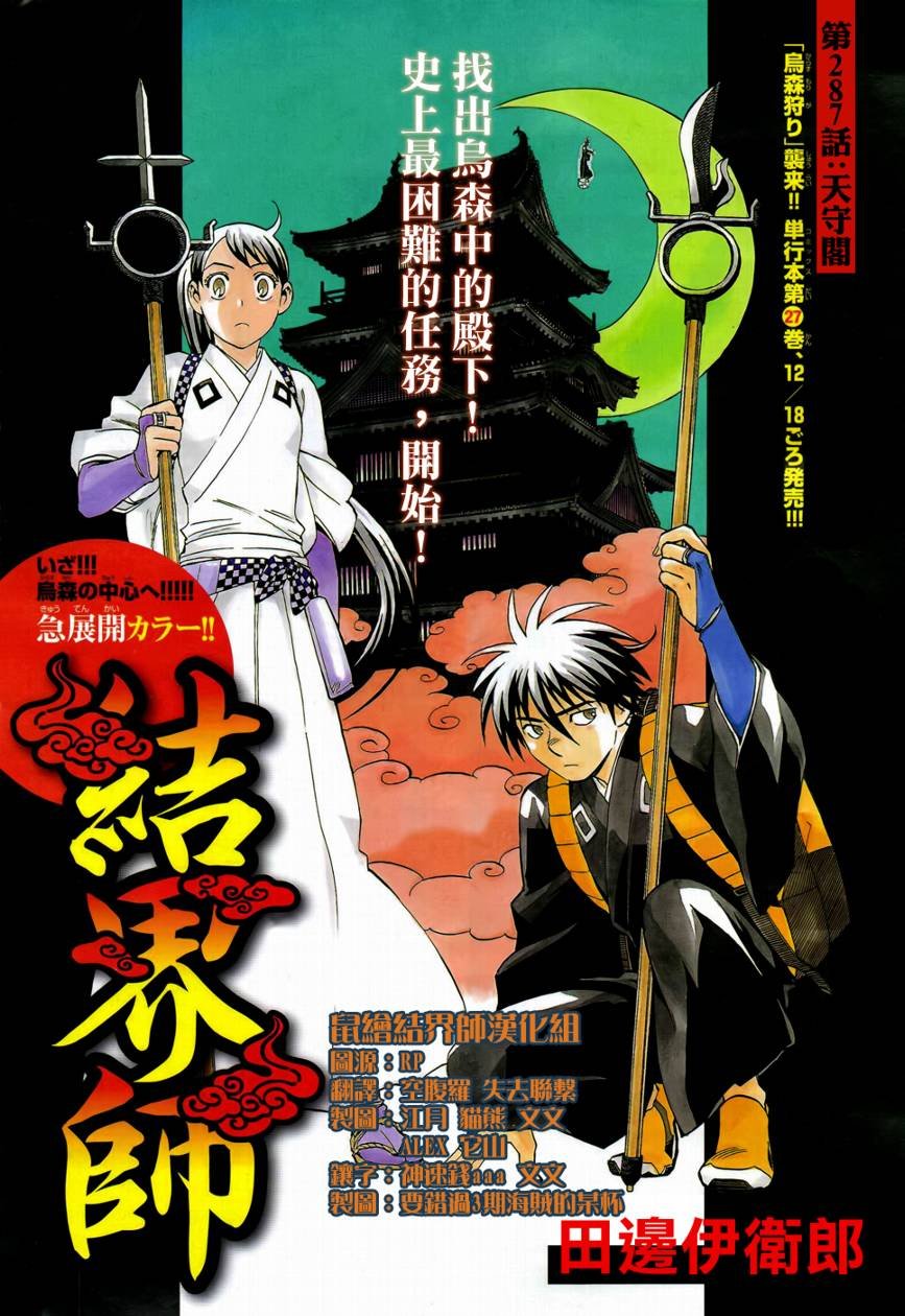 第287话