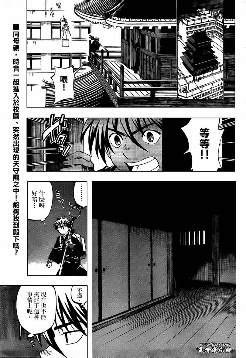第287话