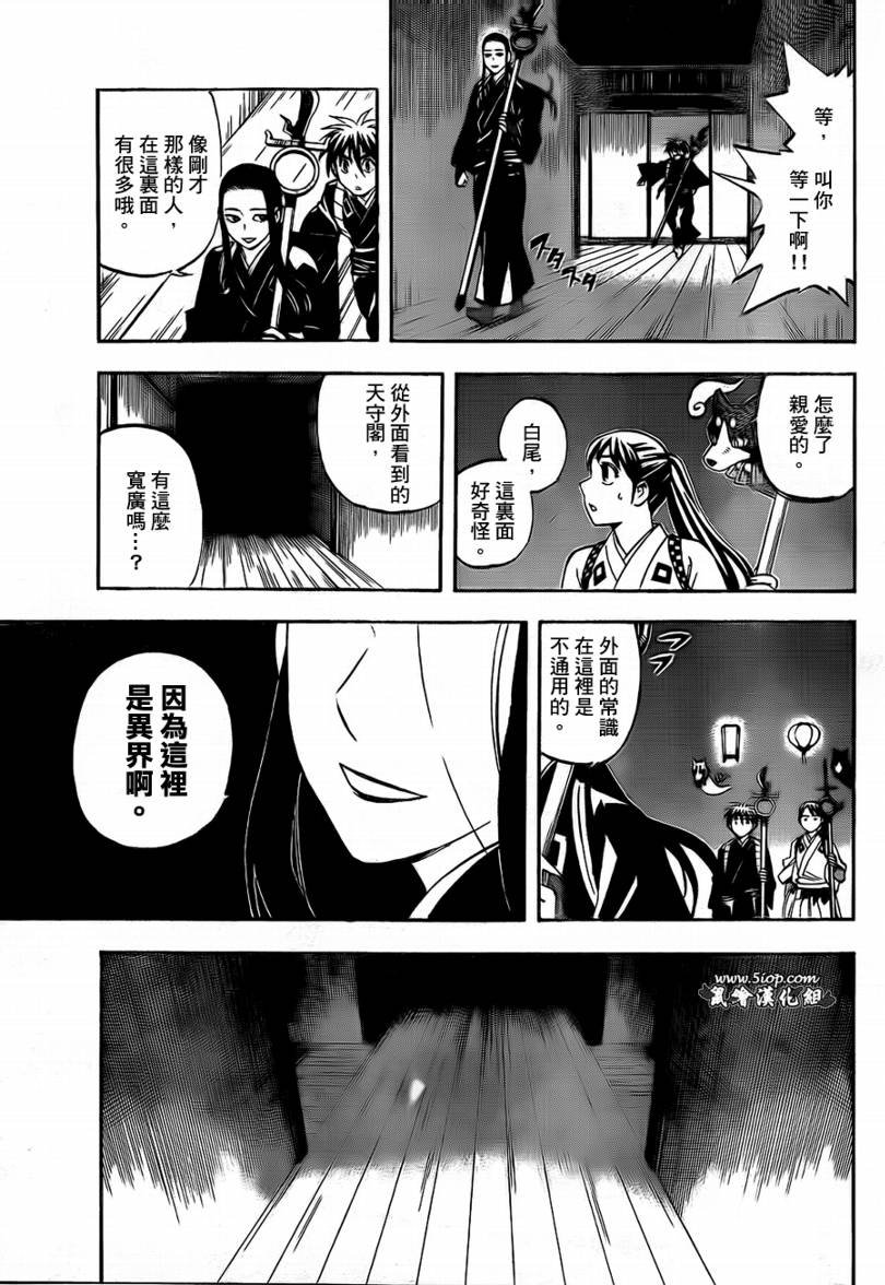 第287话
