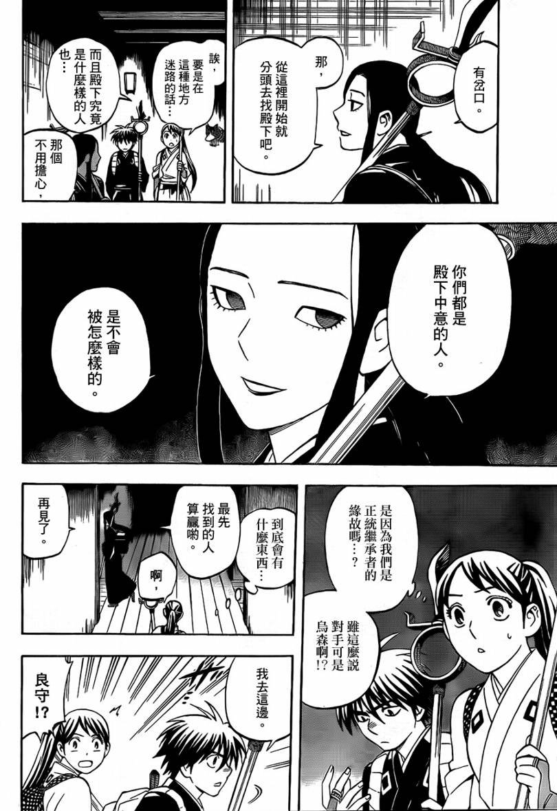 第287话