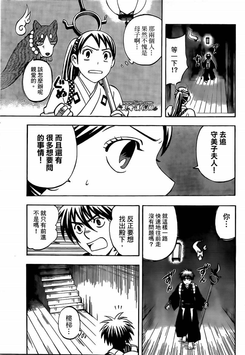 第287话