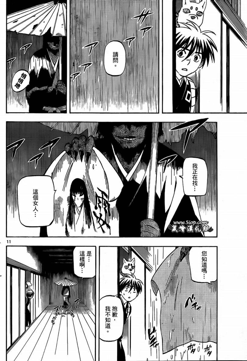 第287话