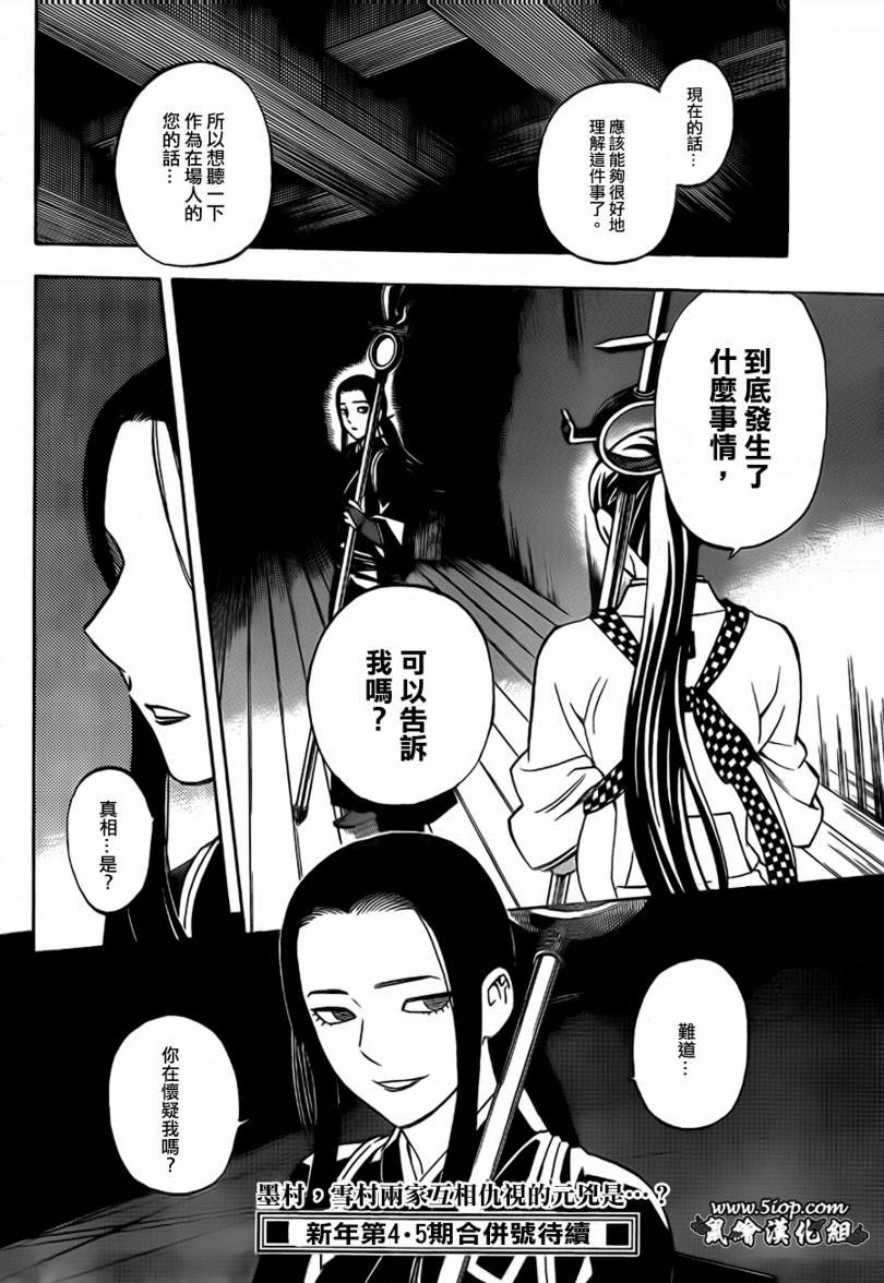 第287话