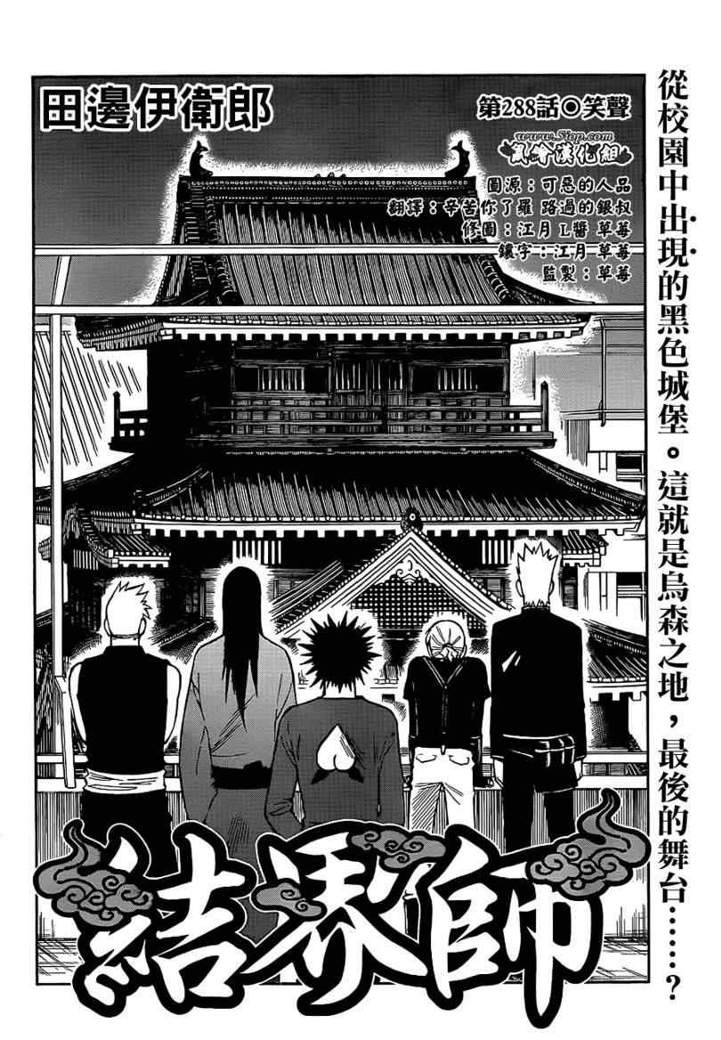 第288话