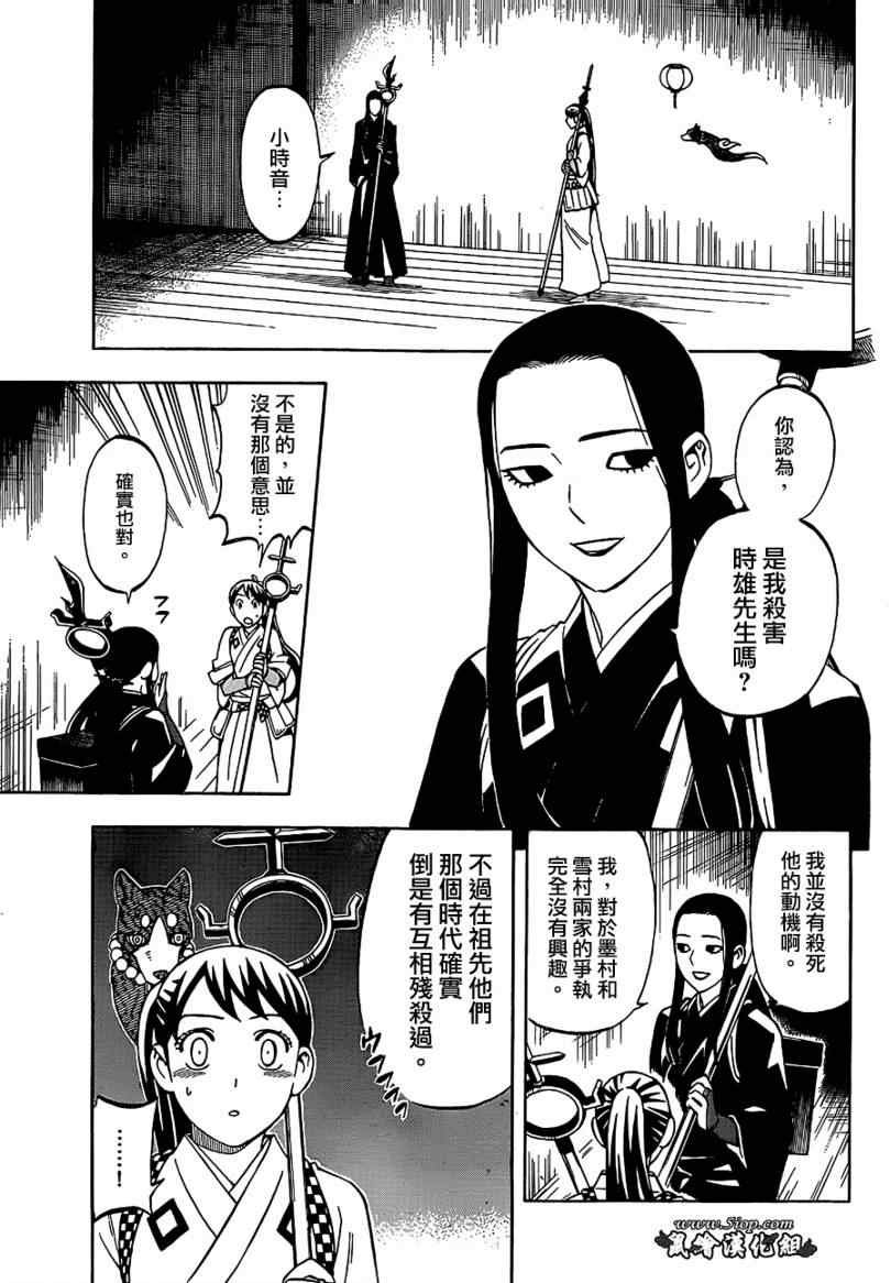 第288话