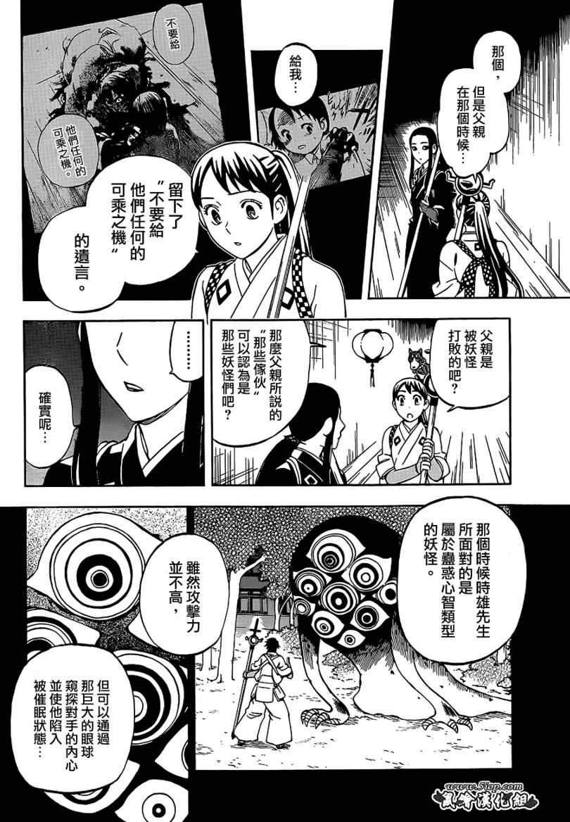 第288话
