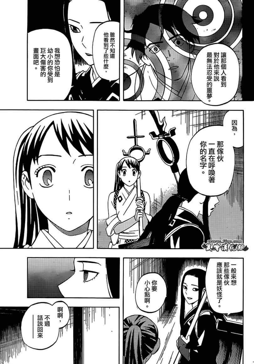 第288话