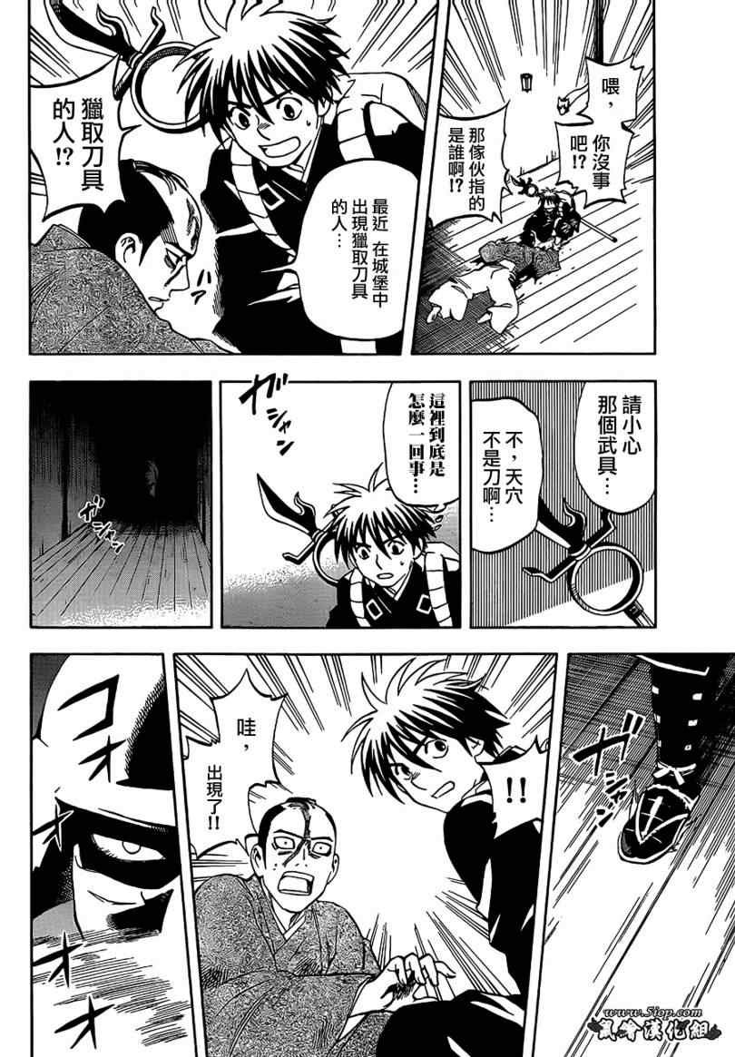 第288话