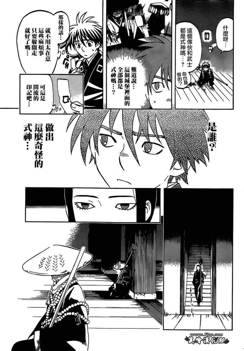 第288话