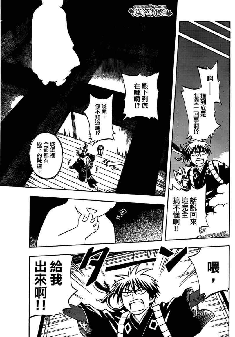 第288话