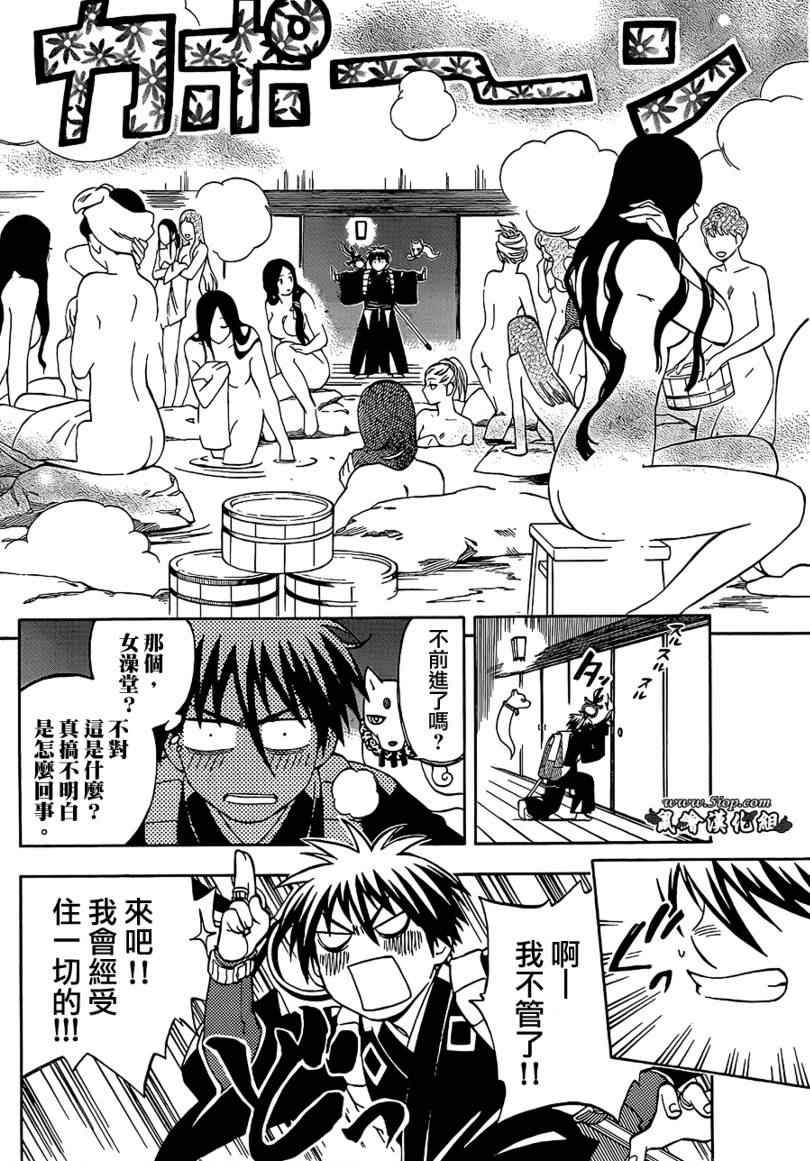第288话