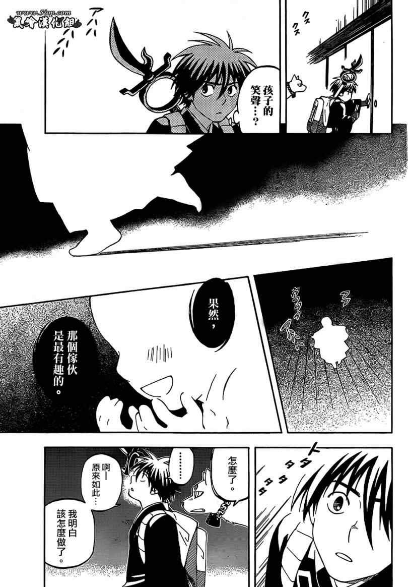 第288话