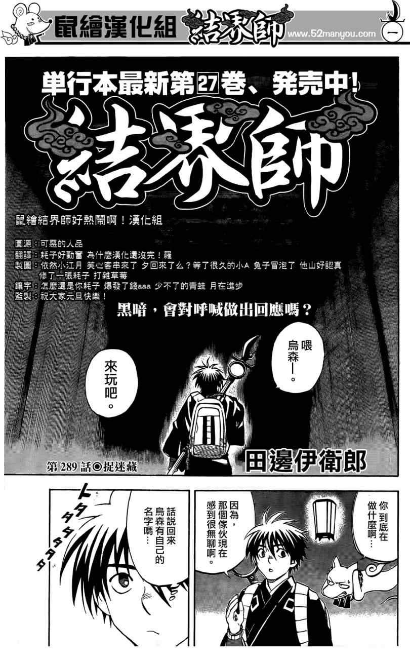 第289话