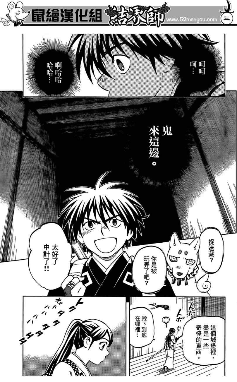 第289话