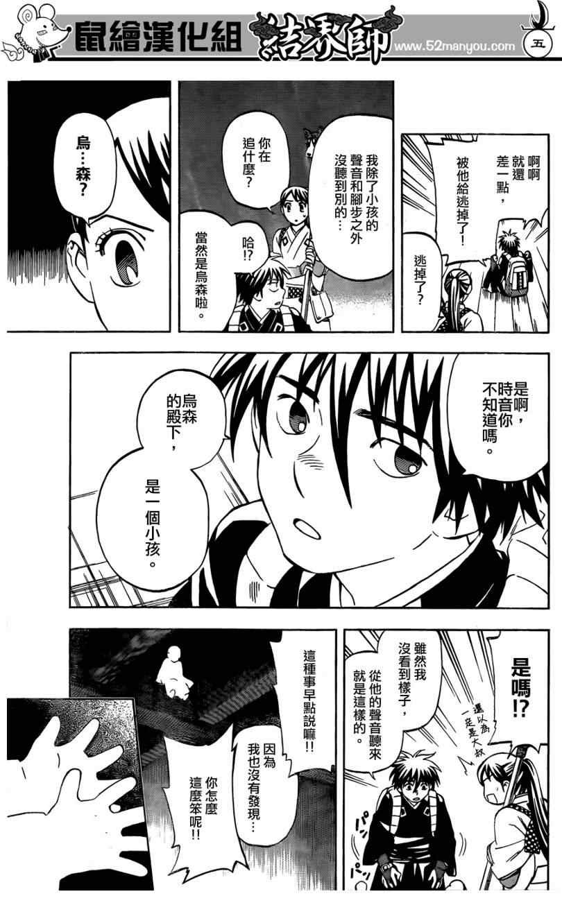 第289话