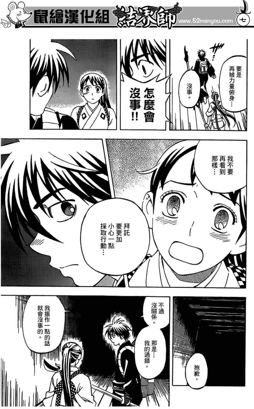 第289话