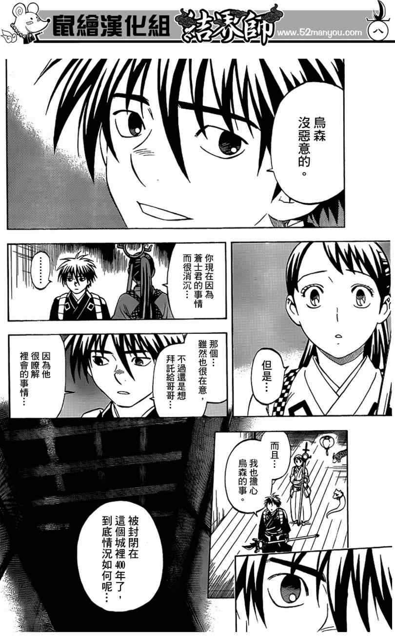 第289话