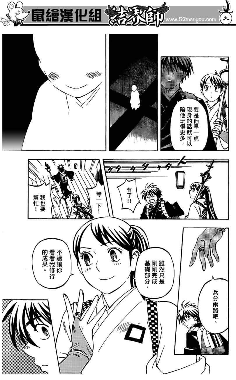 第289话