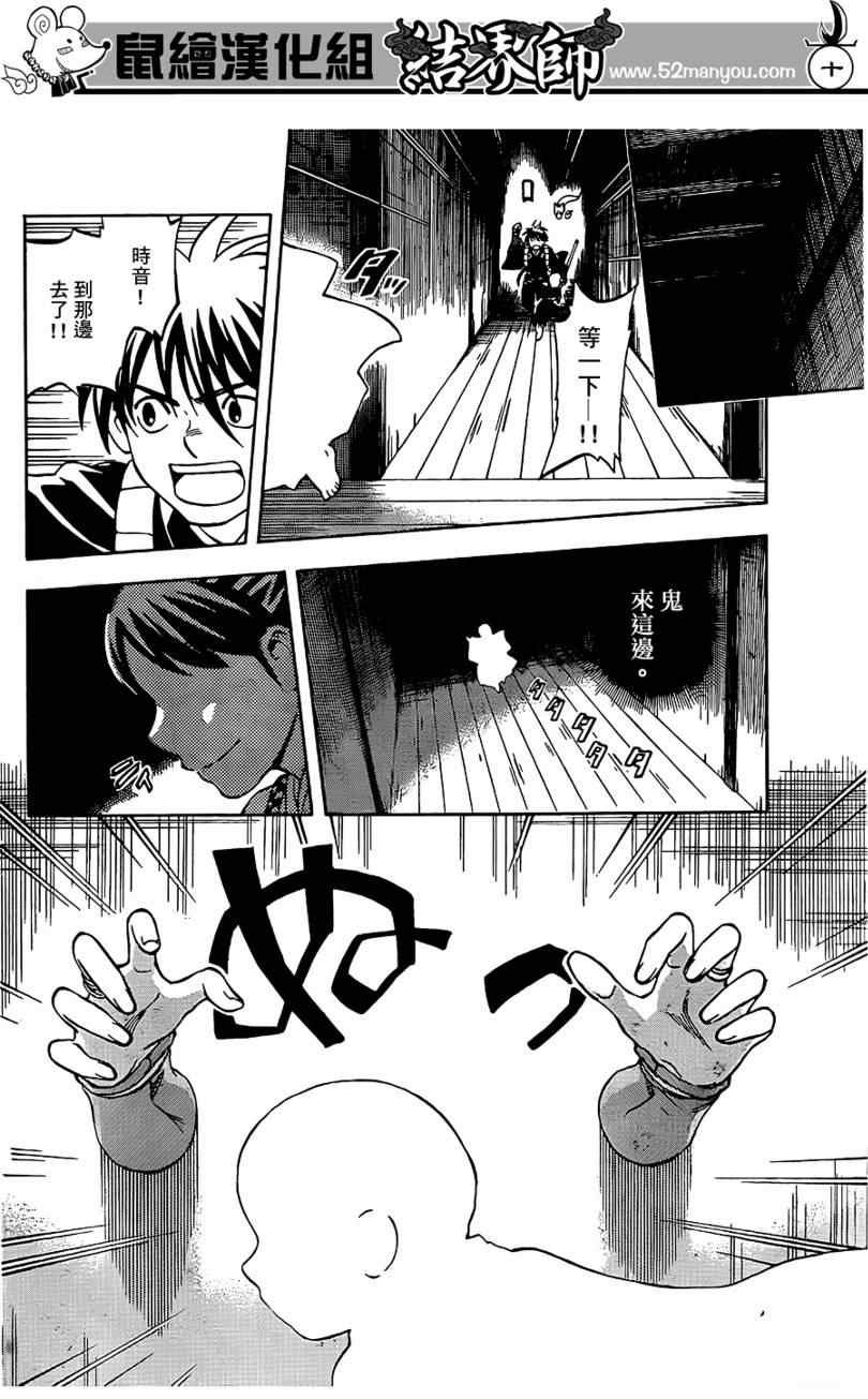 第289话