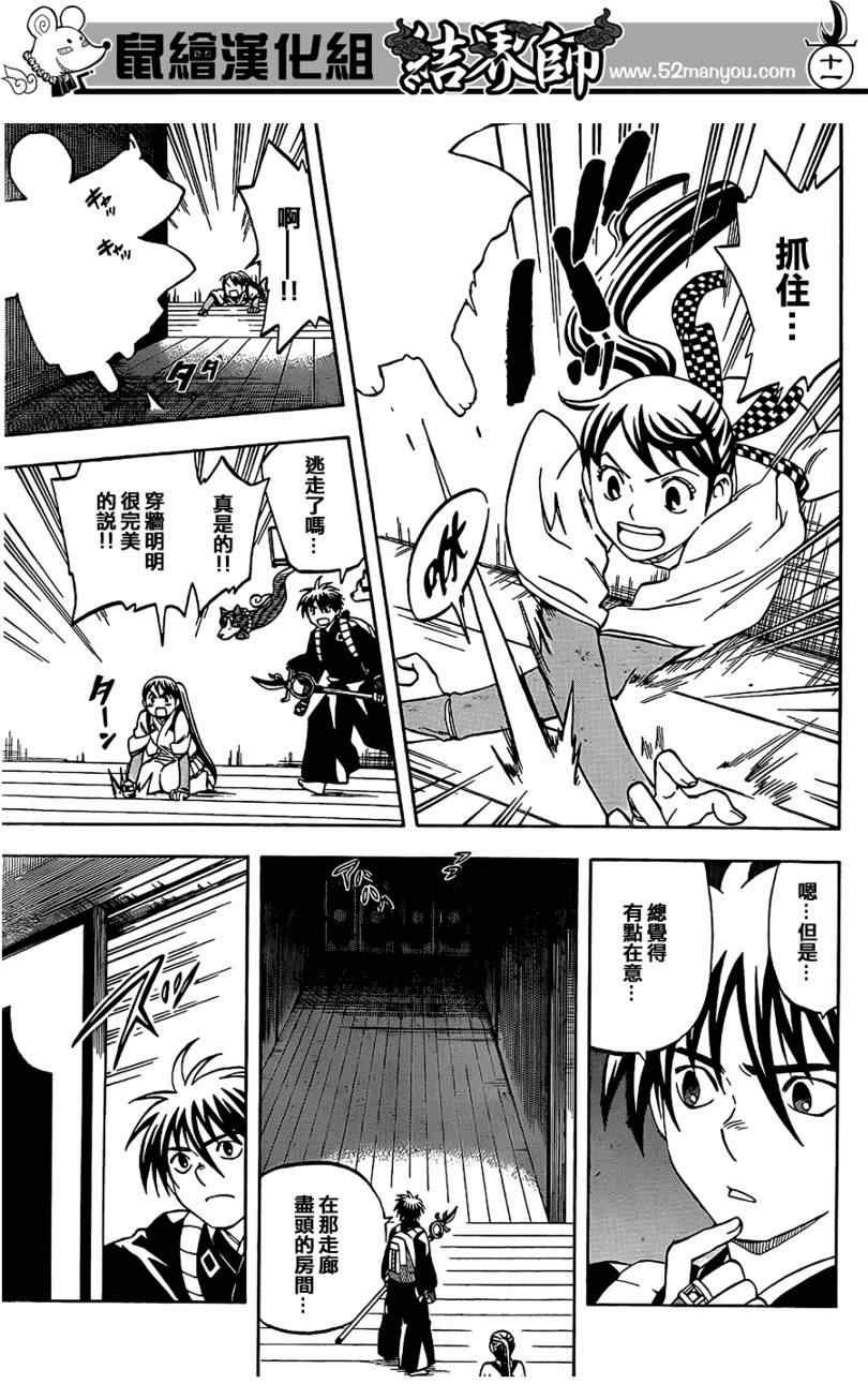第289话