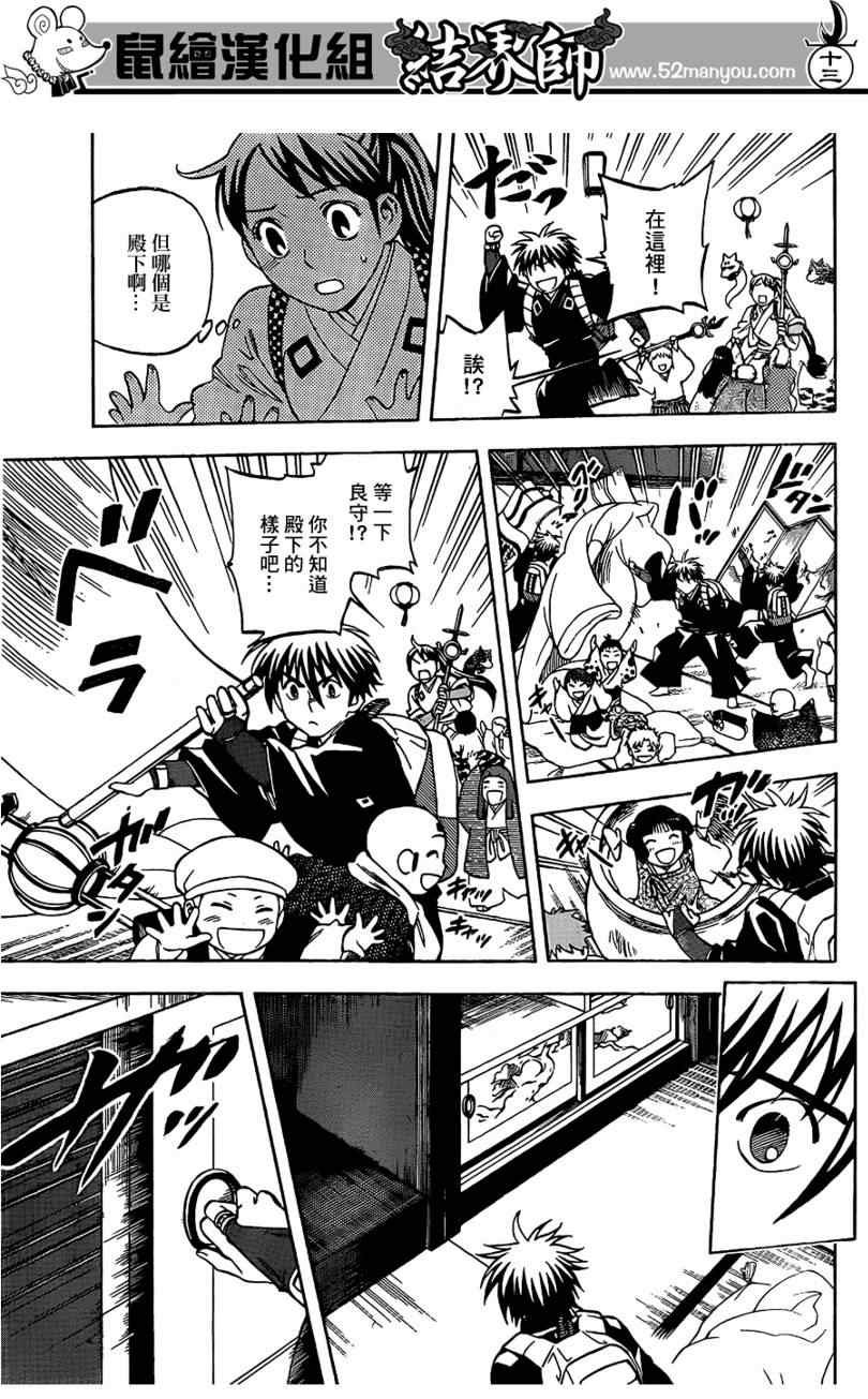 第289话
