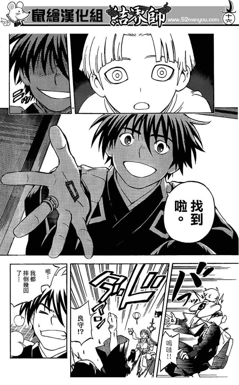 第289话