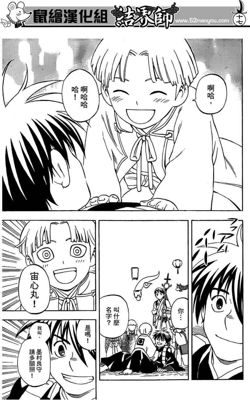 第289话