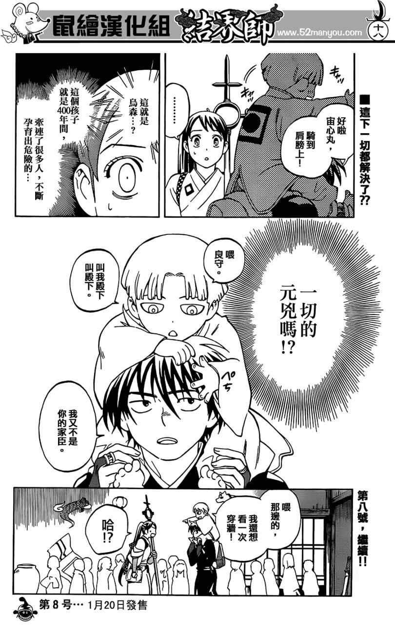 第289话