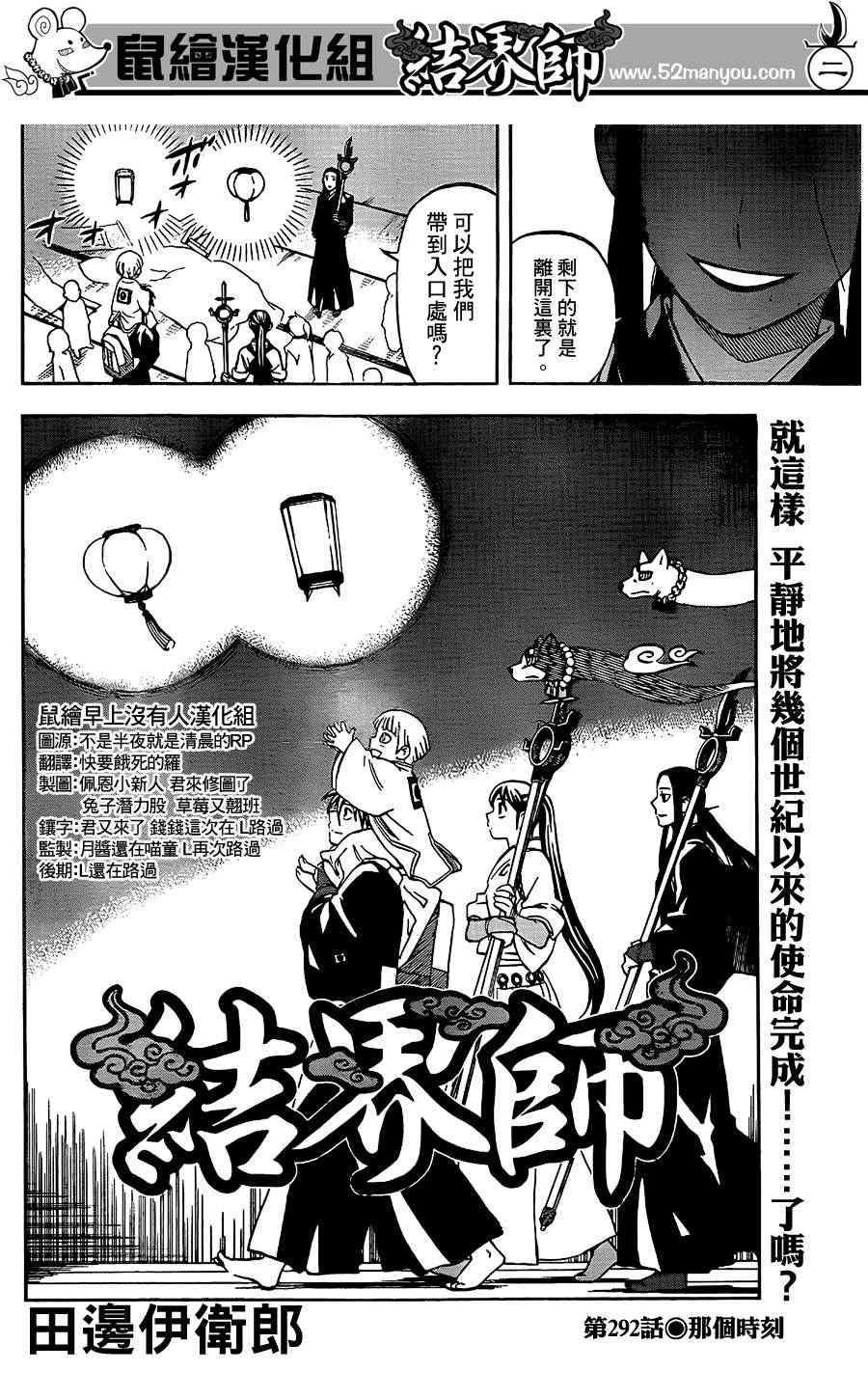 第290话