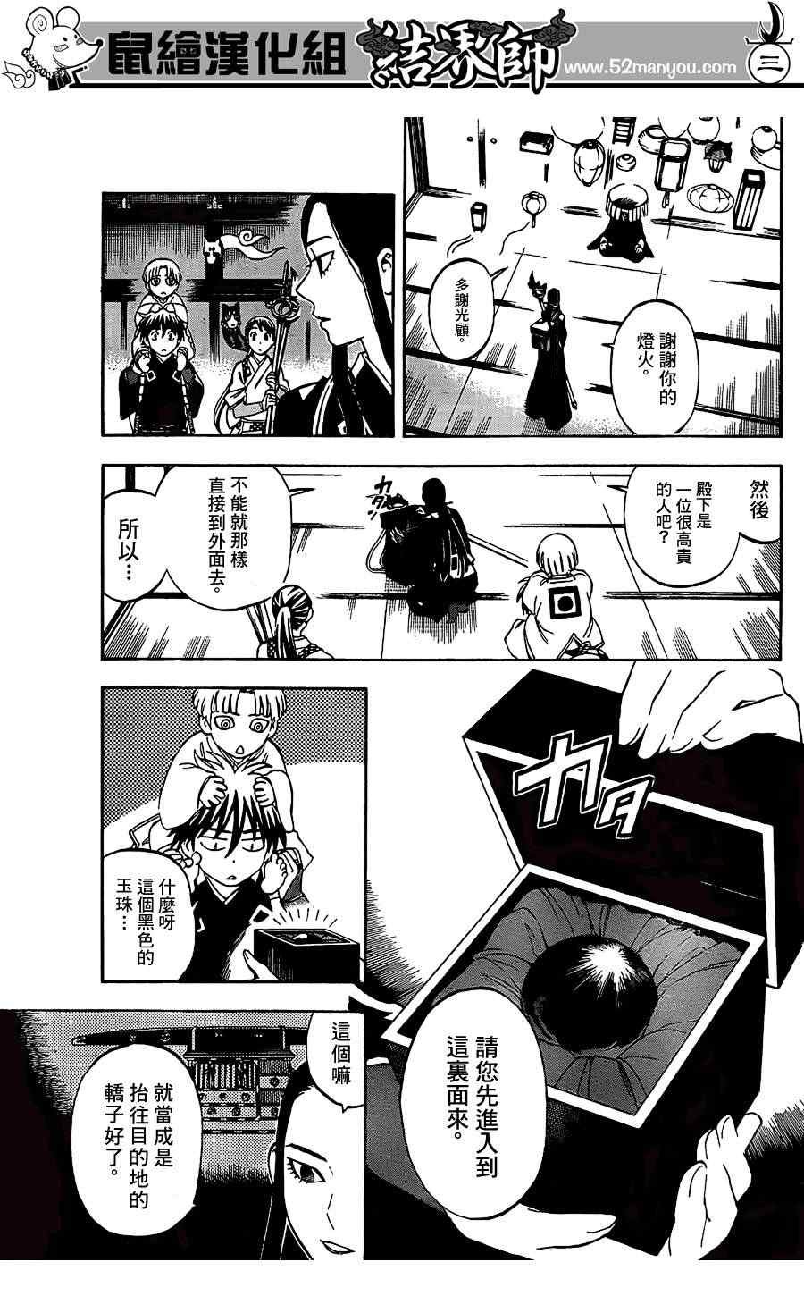 第290话