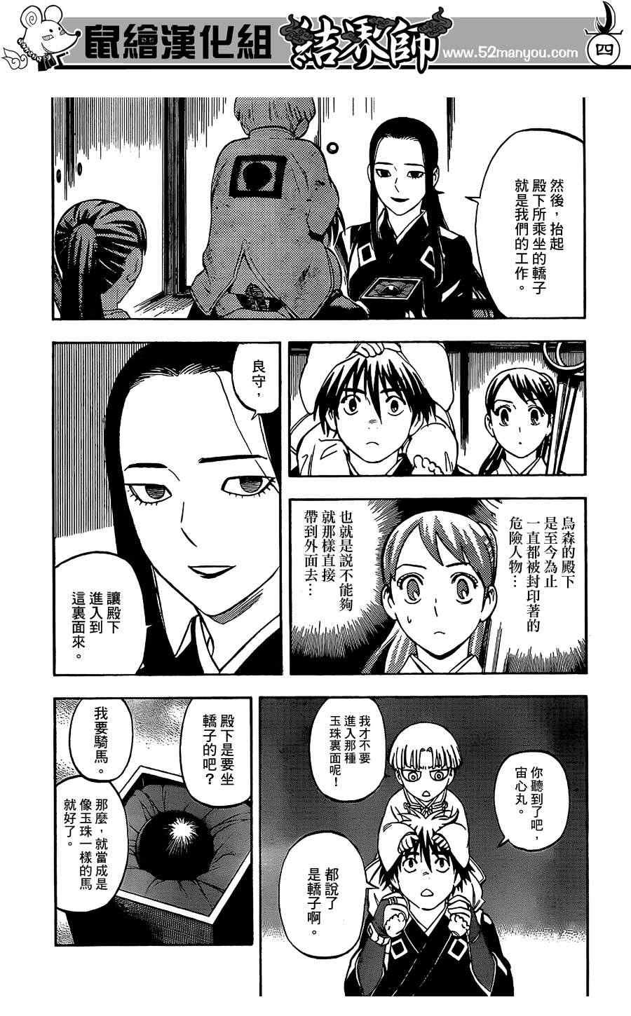 第290话