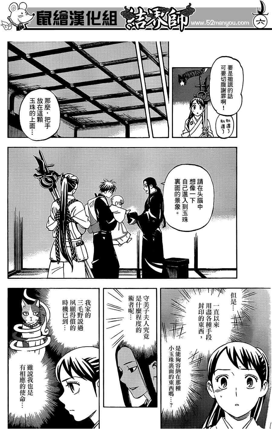 第290话