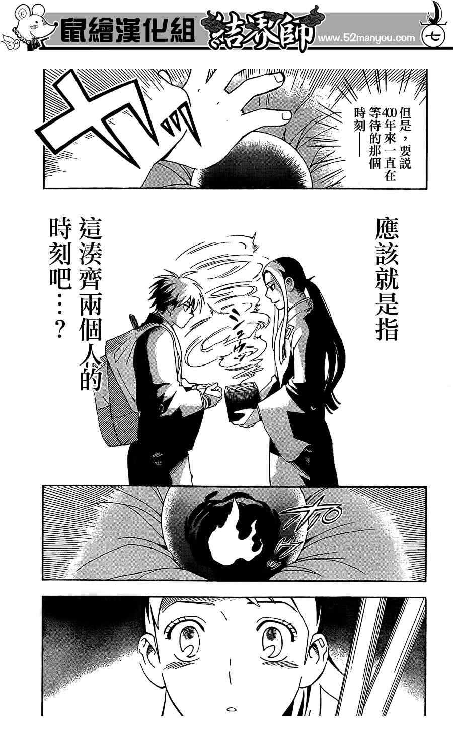 第290话