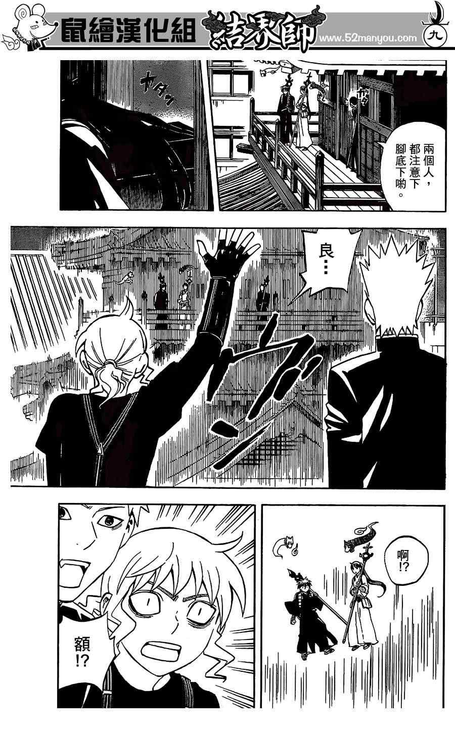 第290话