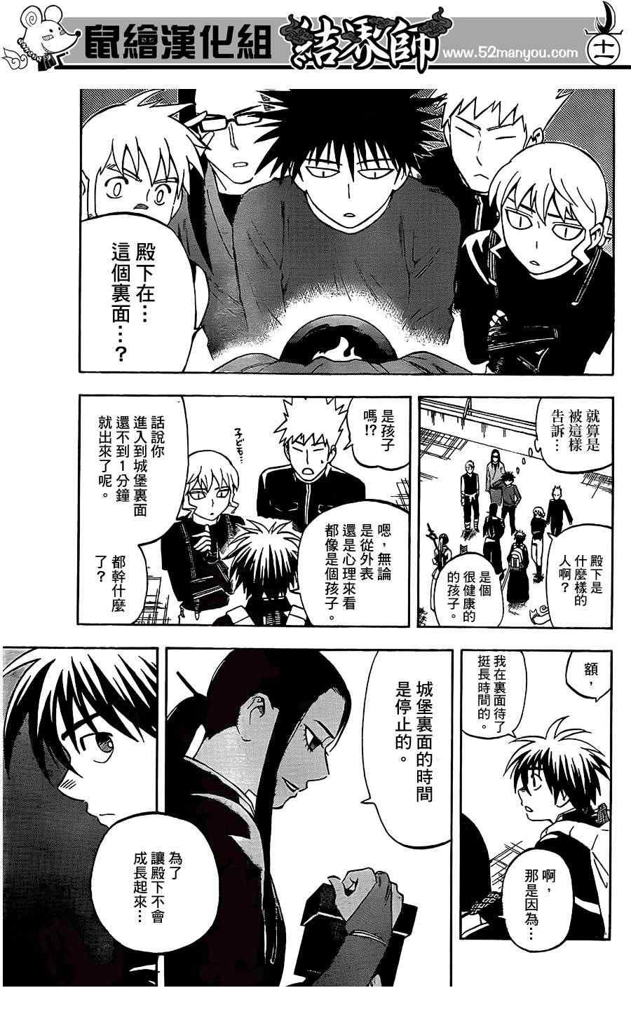 第290话
