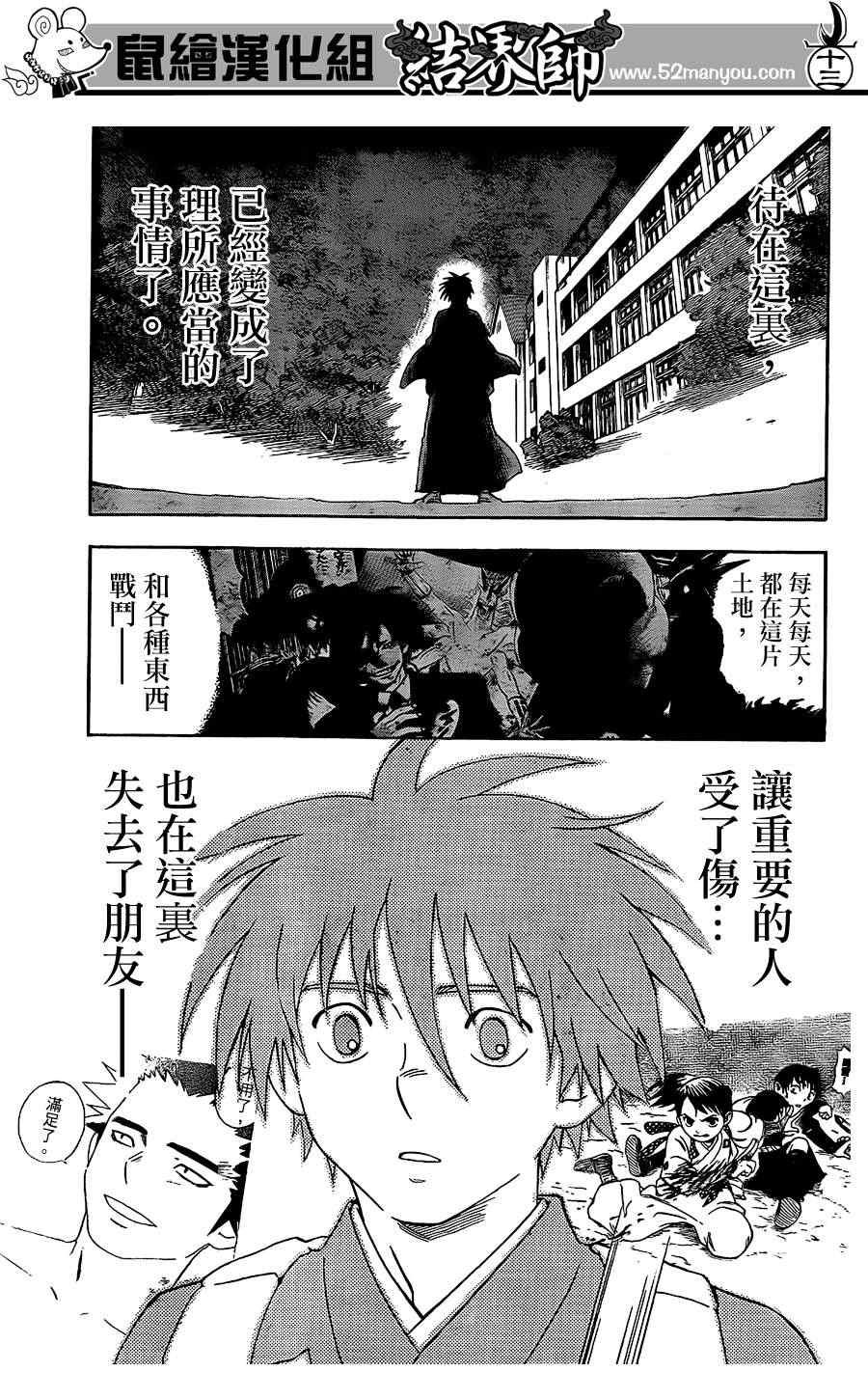 第290话