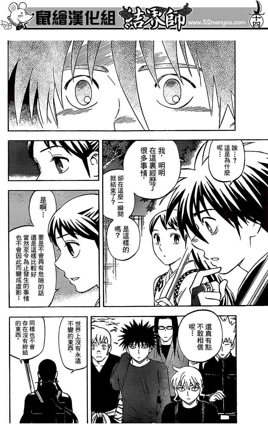 第290话