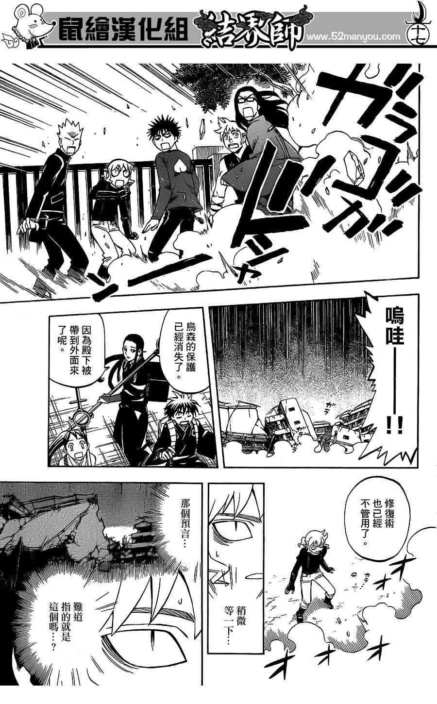 第290话