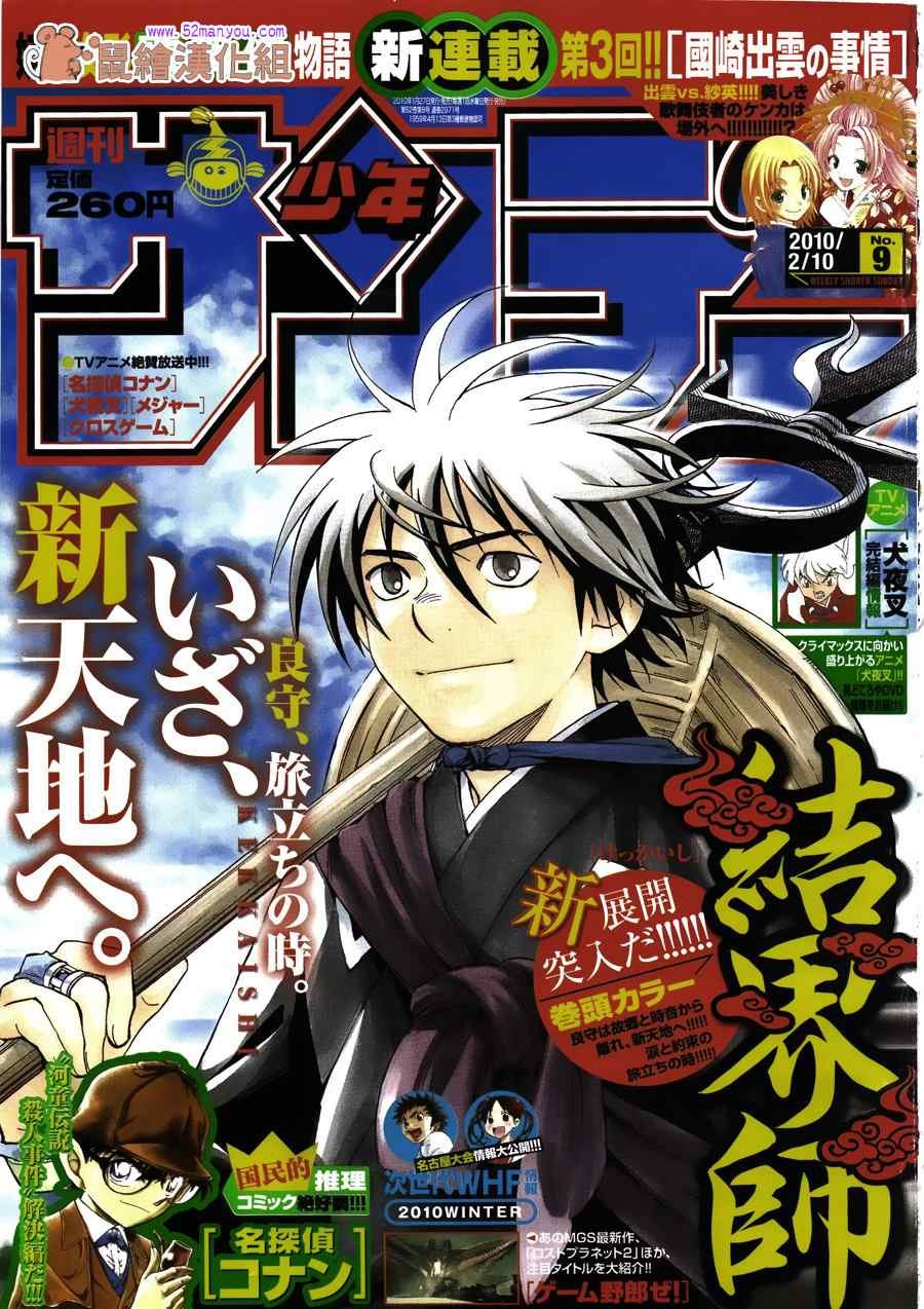 第291话