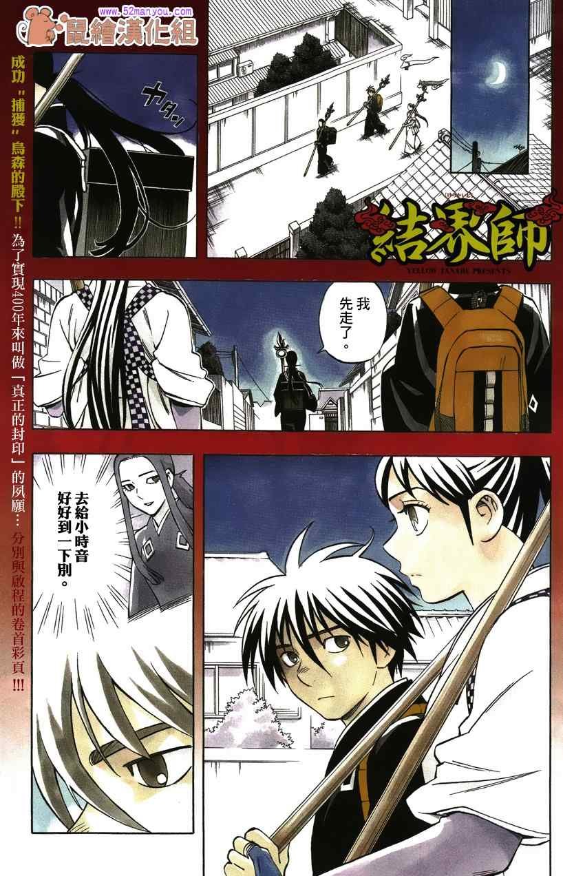 第291话