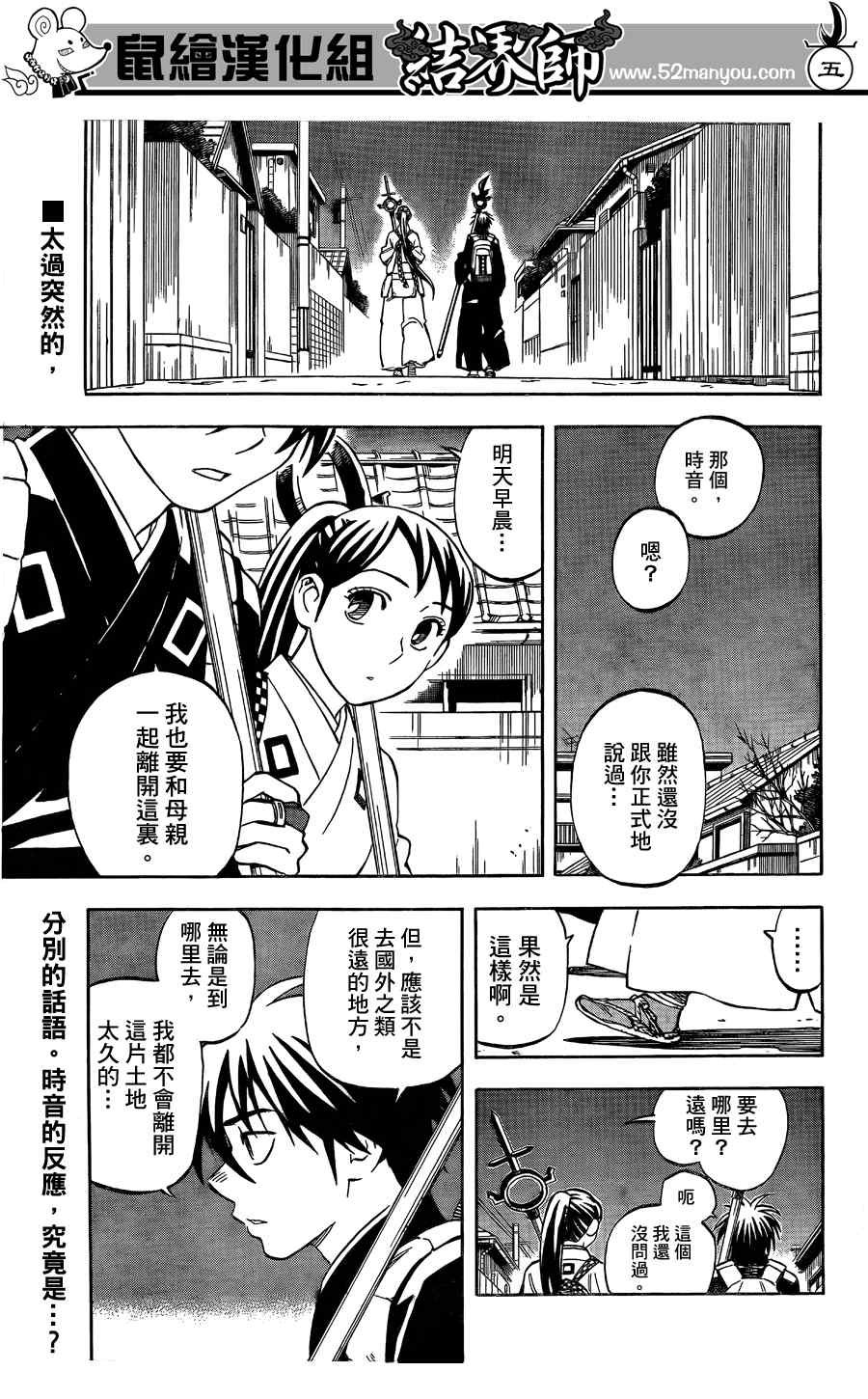 第291话