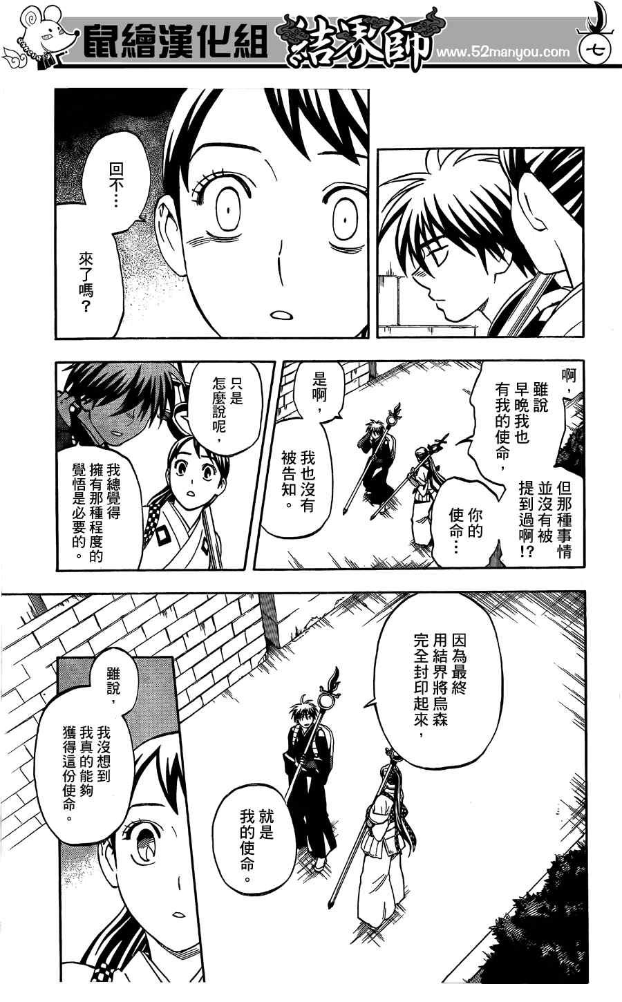 第291话
