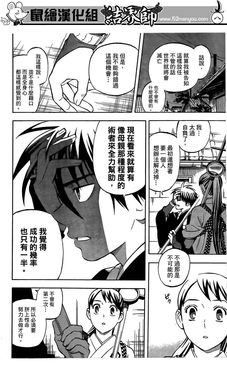 第291话