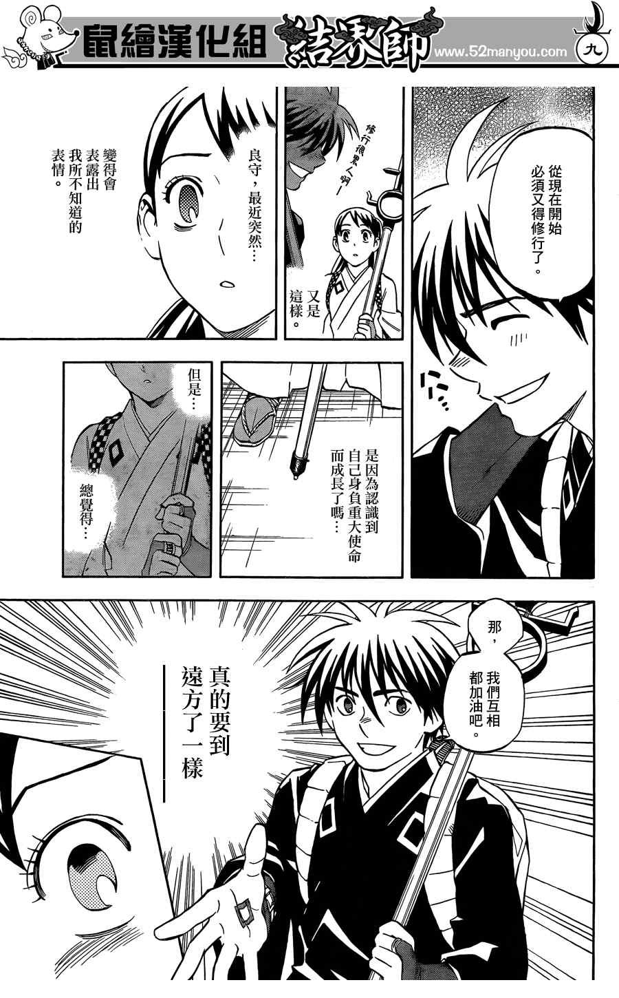 第291话