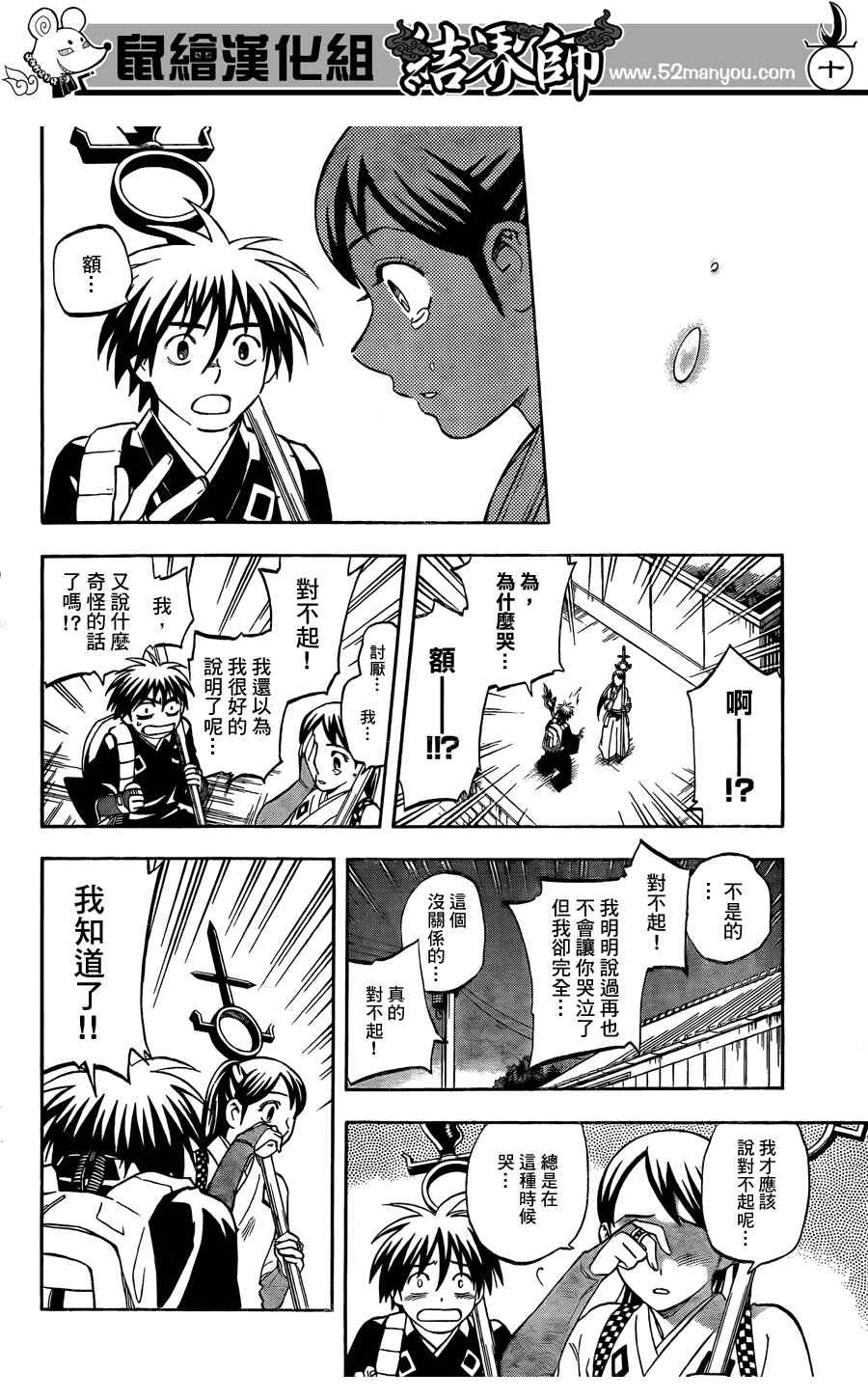 第291话