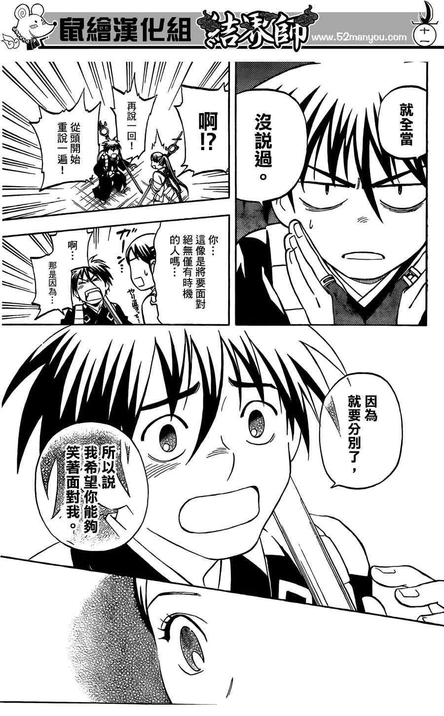 第291话