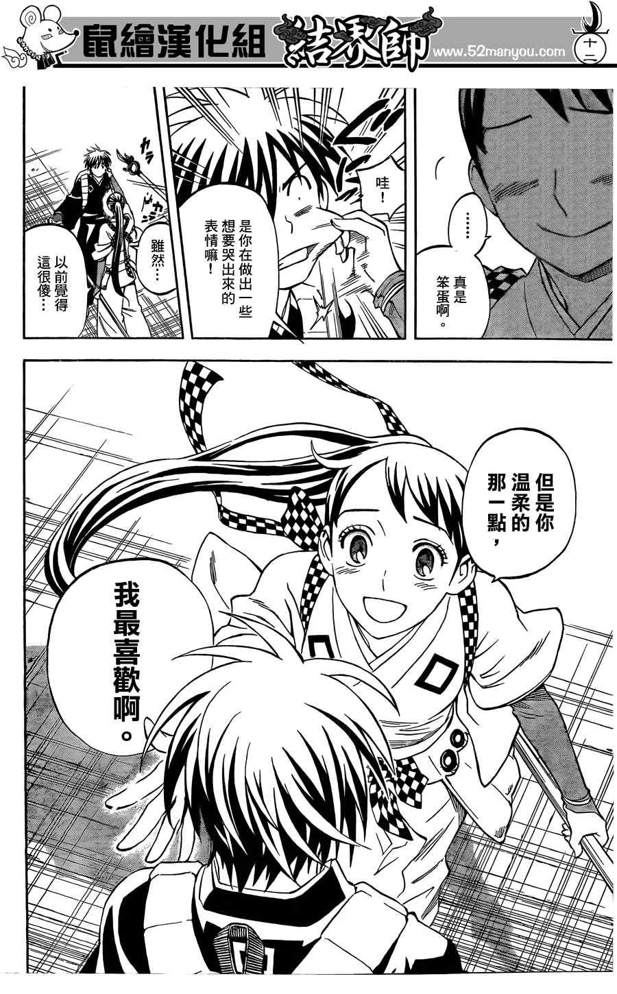 第291话