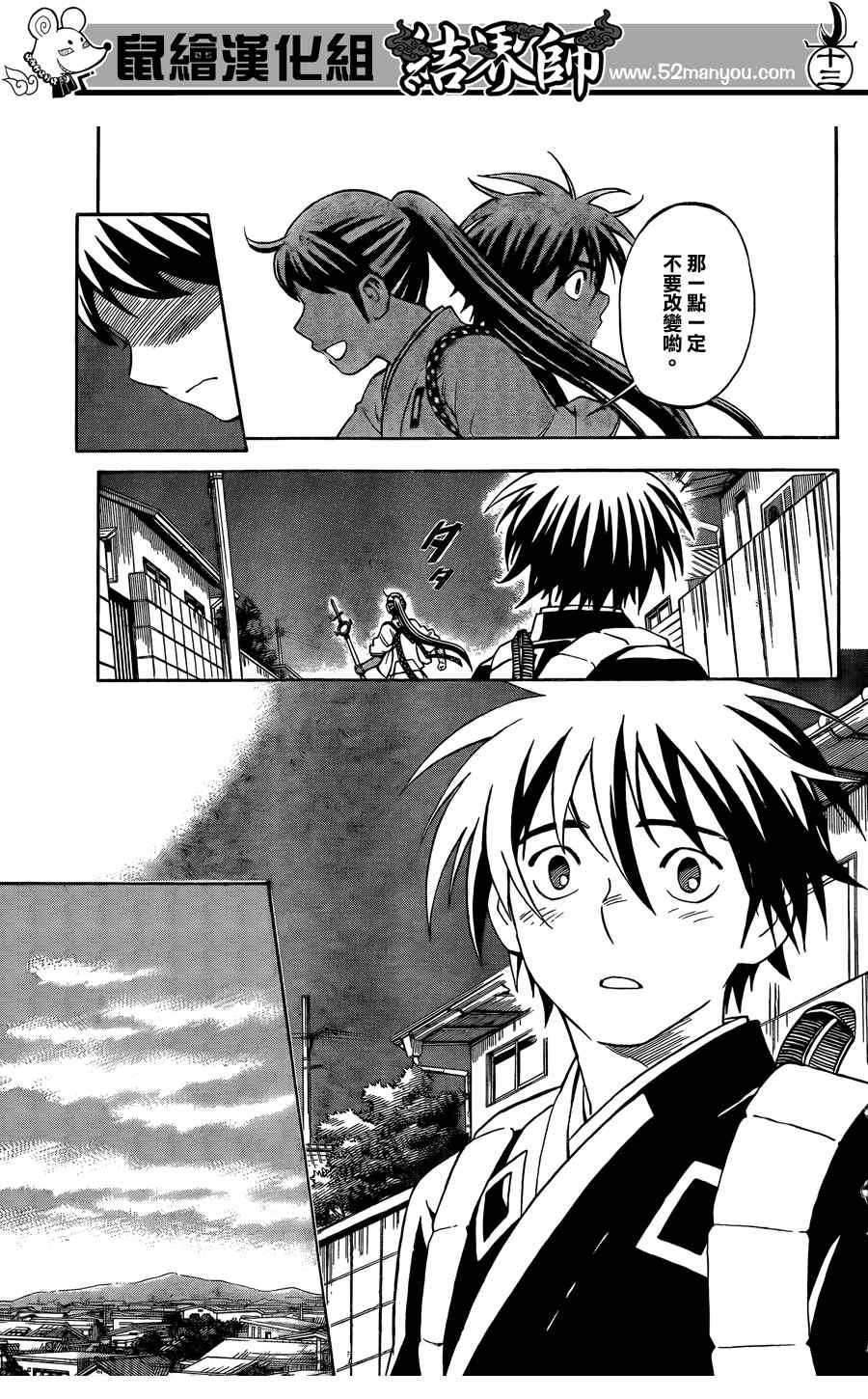 第291话